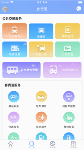 ͨappv1.1.5