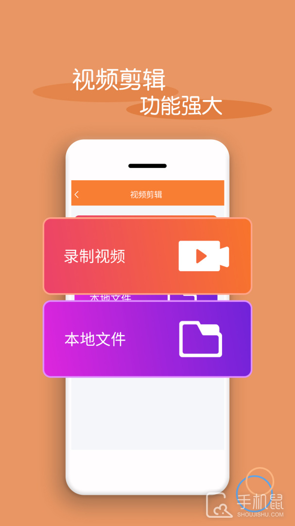 视频剪辑器 v7.3.3