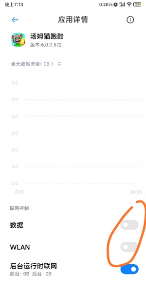 汤姆猫跑酷老版