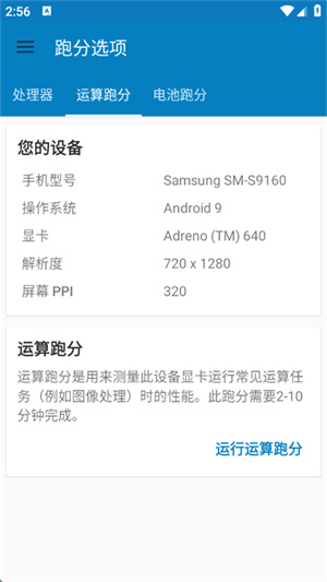 geekbench4 v4.4.0