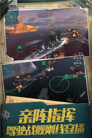 战舰世界闪击战内购免费版截图3