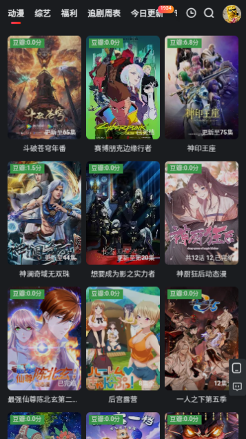 海盗影视去广告版