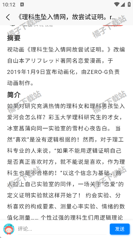 次元狗动漫app最新版