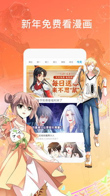 漫画台免费会员版