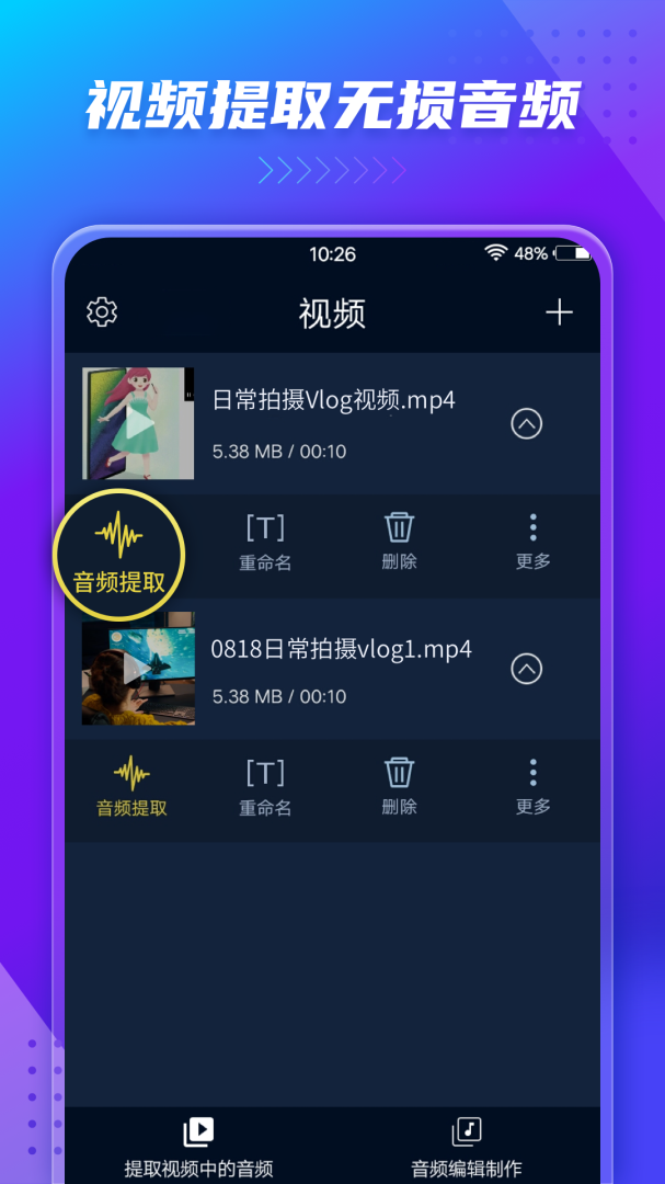 音频音乐提取器 v206