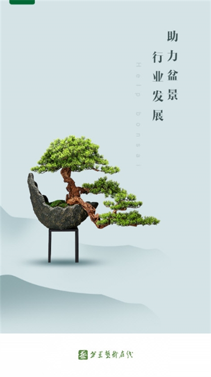 千盆APP宣传图