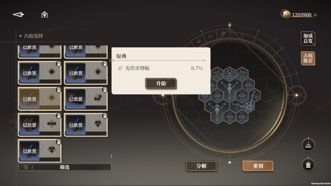 黑色信标正式版