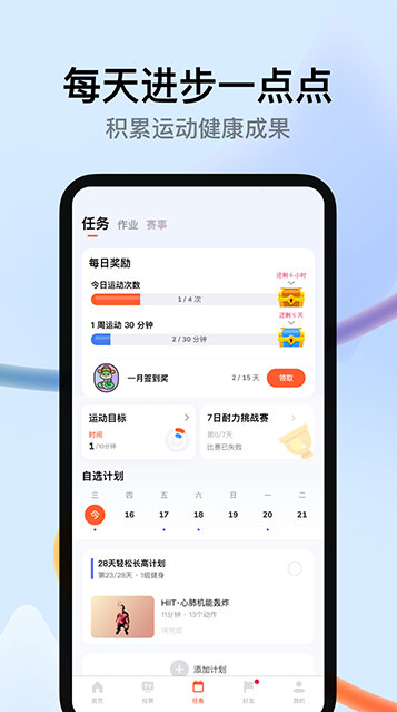 软件特色配图1