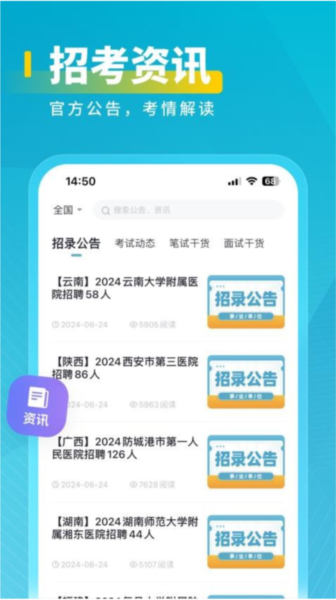 医岸1