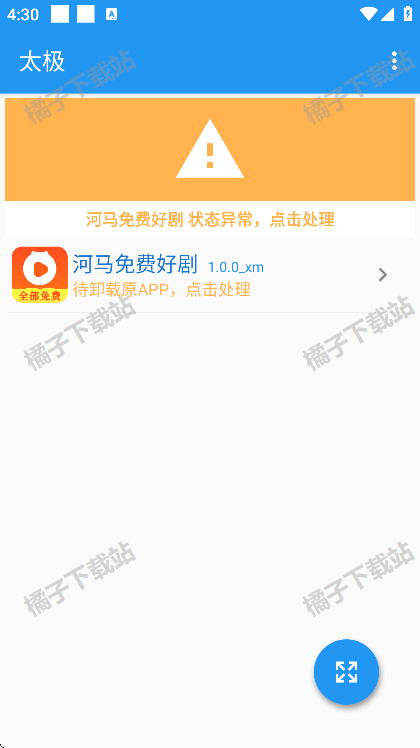 taichi太极虚拟框架最新版