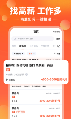 去狮城安卓版 v6.9.7