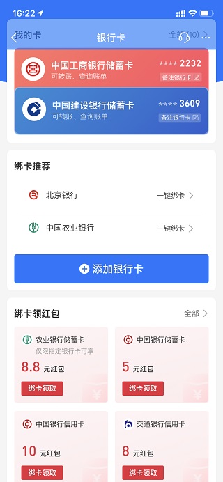 支付宝4