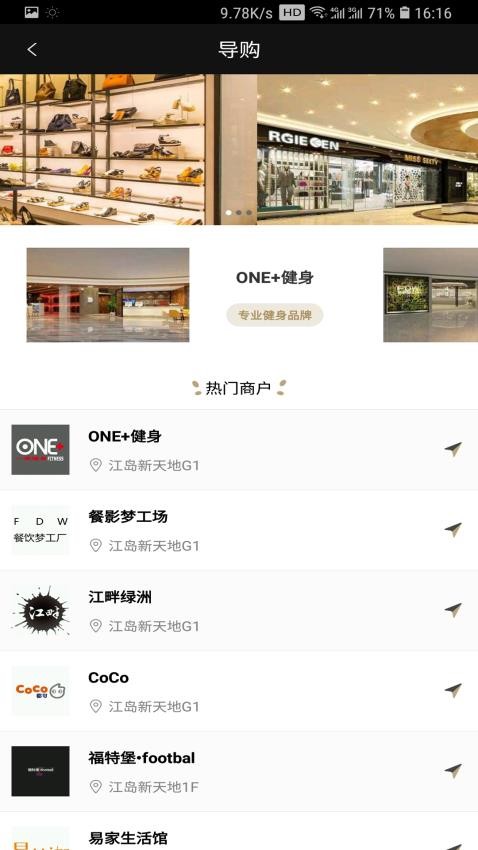 乐享江岛app