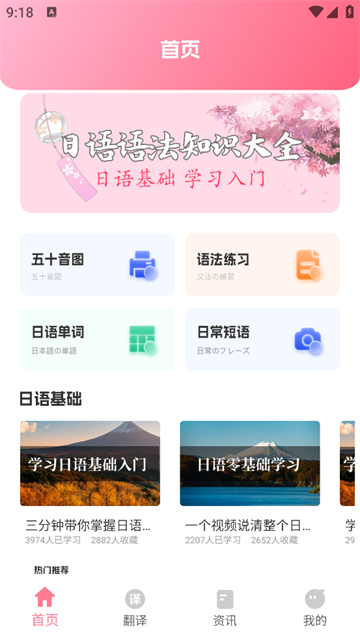 日语单词卡