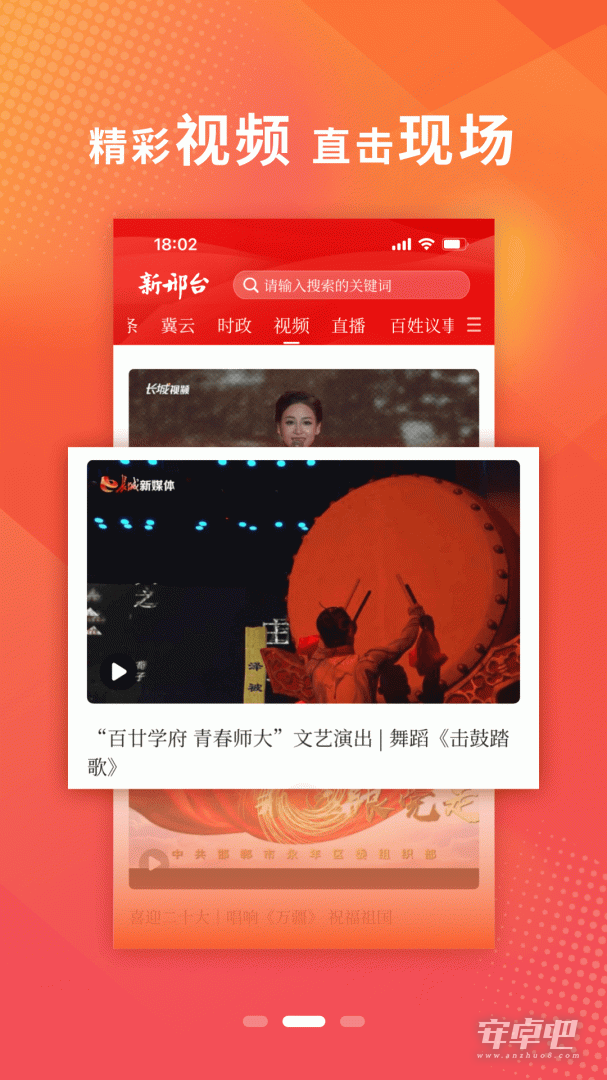 我看邢 v3.3.1