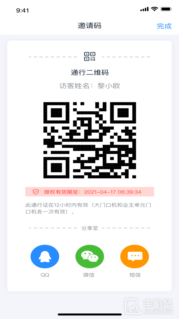 安居家园PLUS v1.6.2