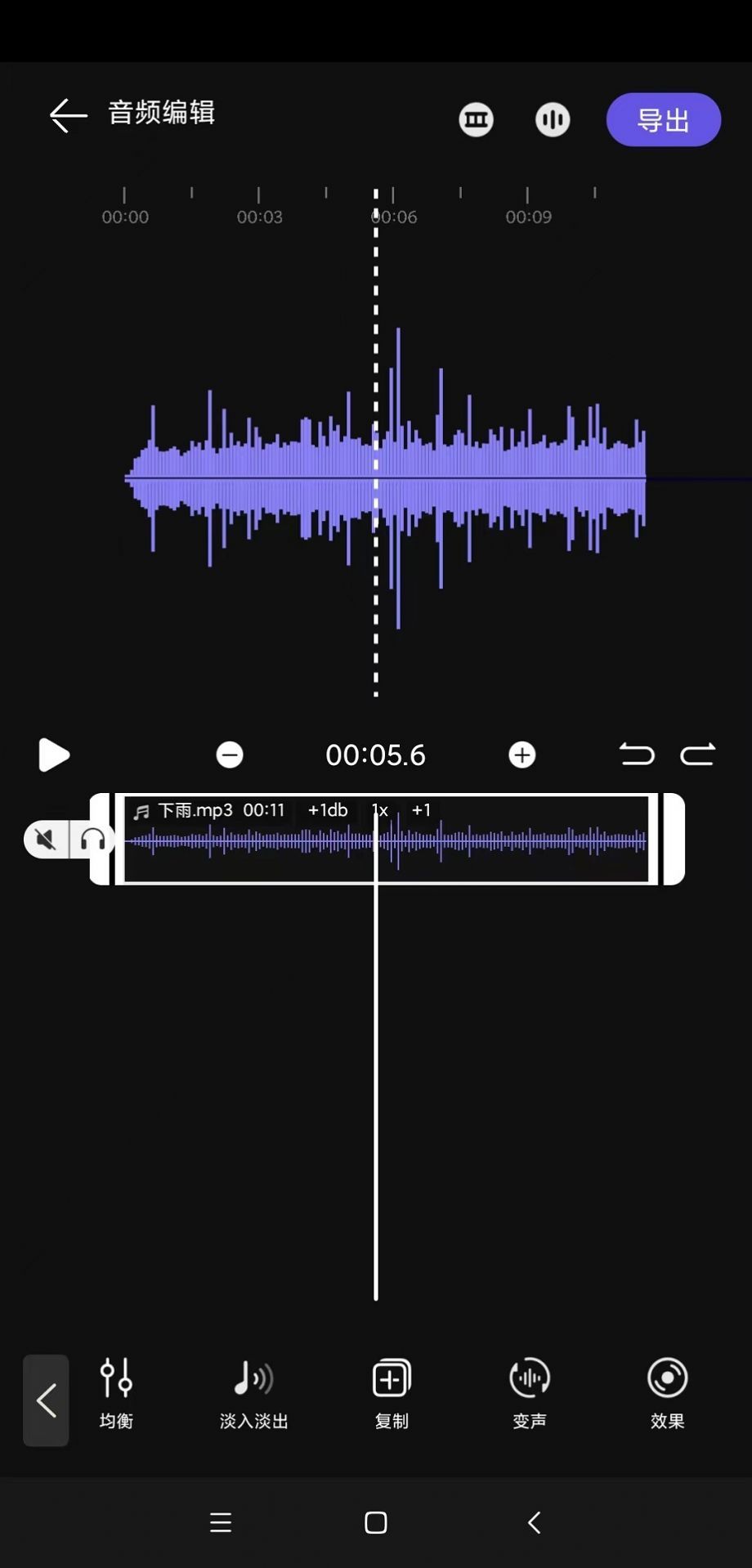 风云音频剪辑 v2.0.0