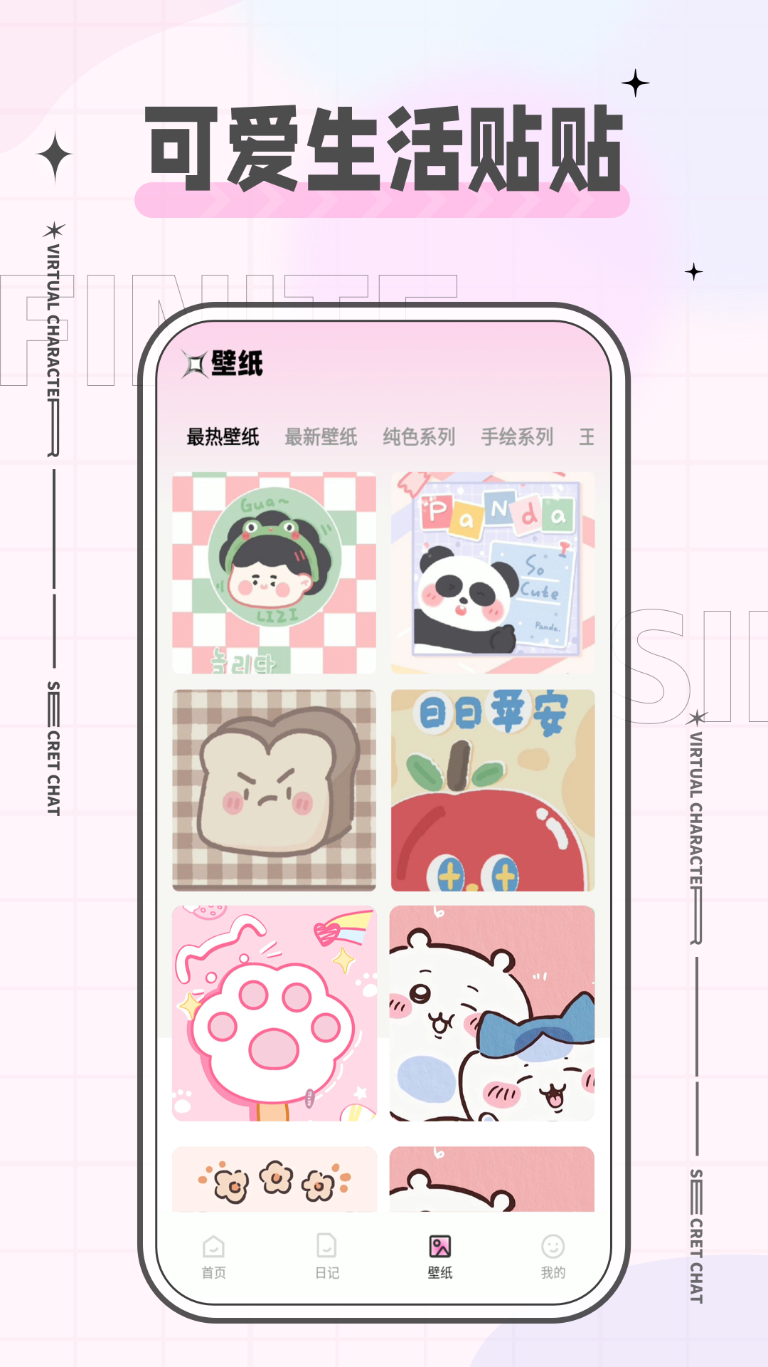 魔饭星app官方正版 v2.5.1