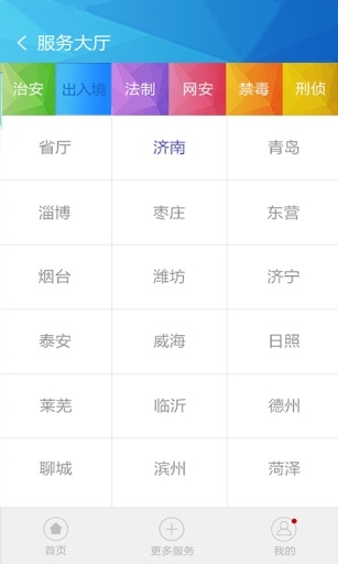 软件亮点配图1