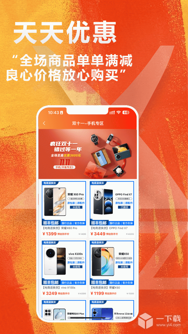 闲至优品 v3.2.8最新版下载