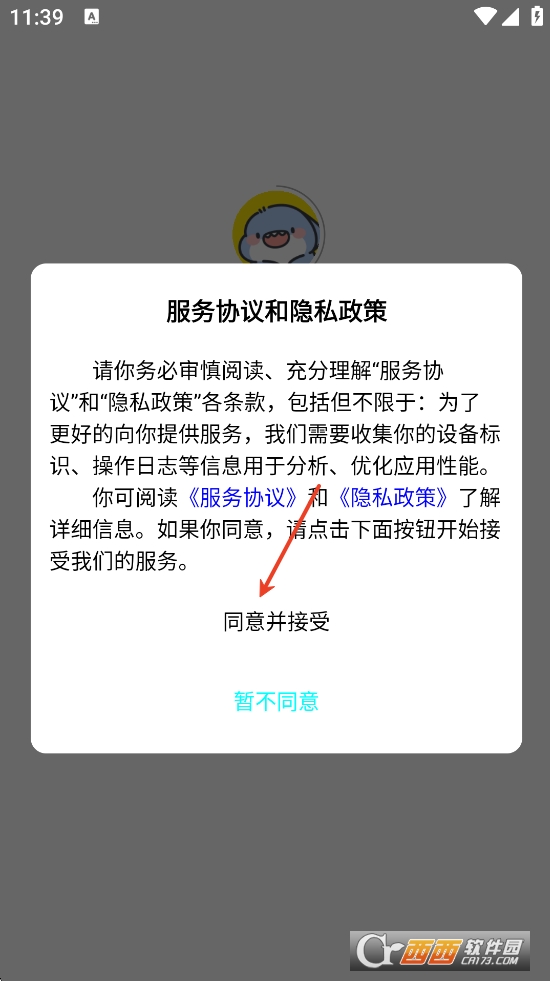 回音島下載官方正版安裝 V1.0.7最新版截圖2