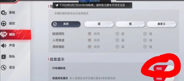 巅峰极速S6极速回响