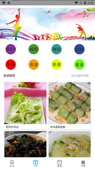 简约辟谷app应用介绍4