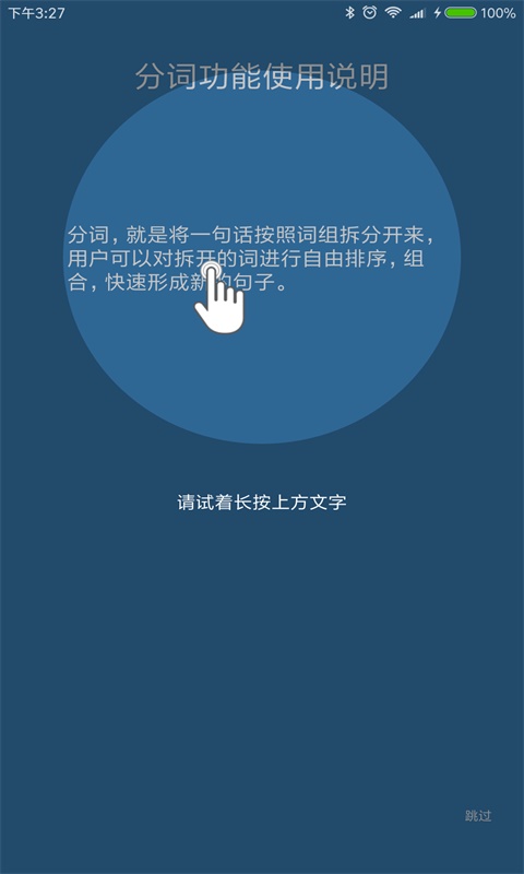 全能分词 v3.9.8.7
