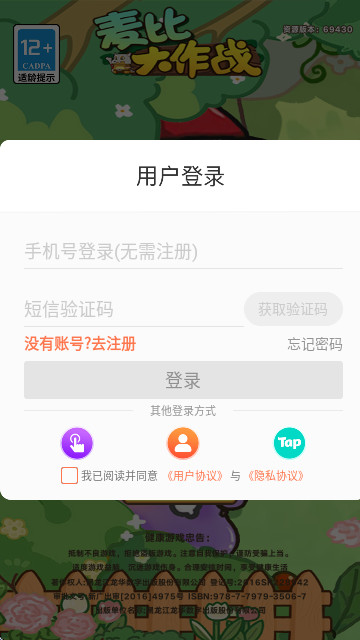 麥比大作戰正版手游 V1.1.30手機版截圖1