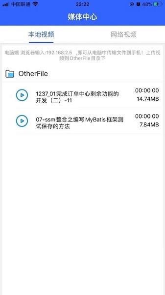 深造播放器安卓版 v25.04.11