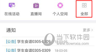 希望谷如何下载视频