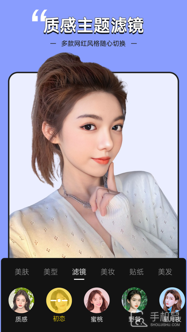 视频美颜专家 v2.7.3.1