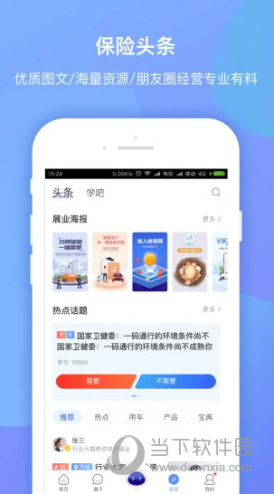 创保网
