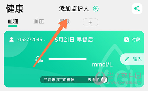 先锋鸟添加监护人