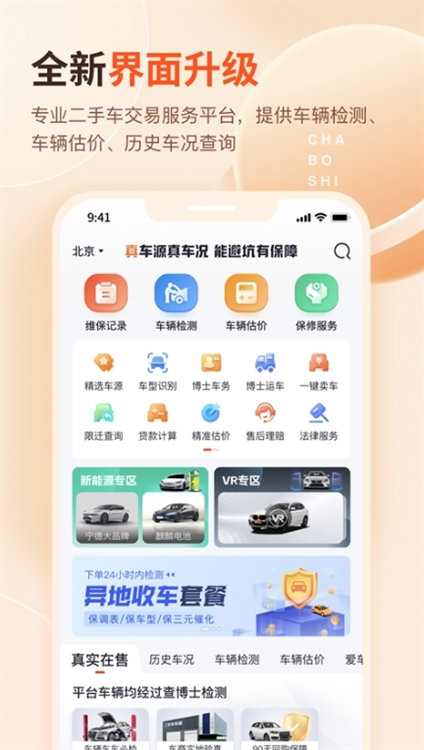 软件特色配图1