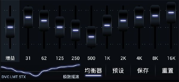 最佳设置截图2