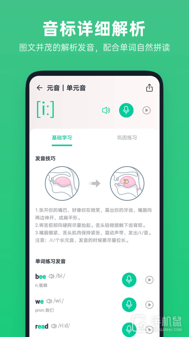 不学英语 v1.4.7