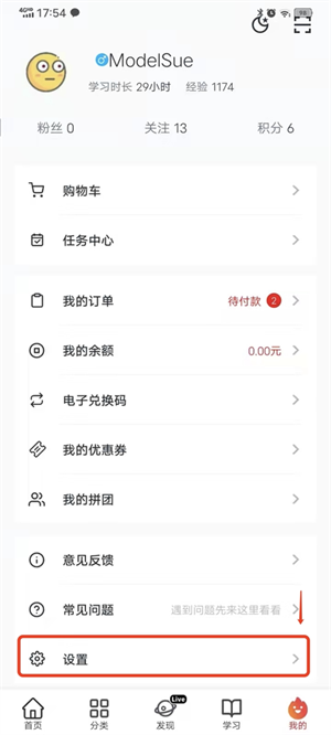 怎么实名认证截图1