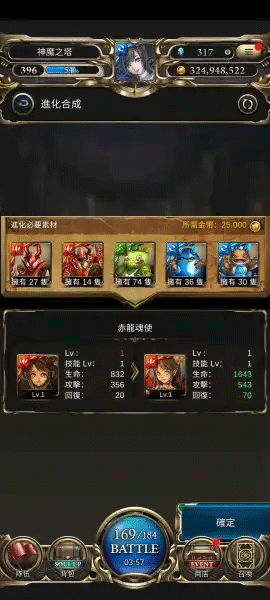 神魔之塔国服图片14