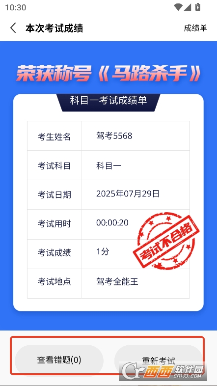 駕校考點速通app安卓版最新下載