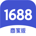 1688商家版下载 v4.5.0