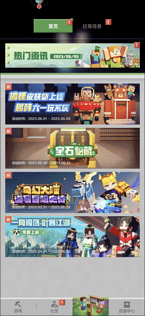 我的世界追逐天空