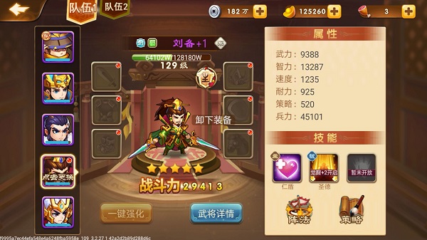 三国演义吞噬无界