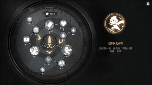 月圆之夜攻略4