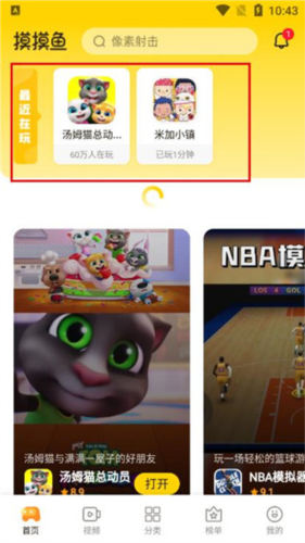 怎么用配图6