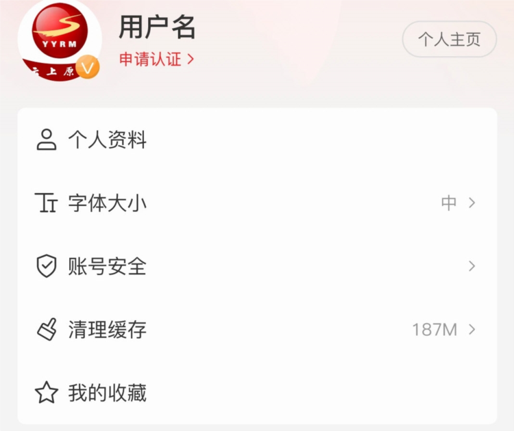 云上原阳APP