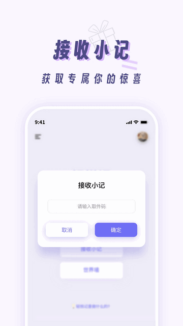 輕悅記官方最新版