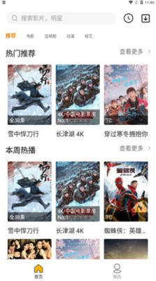 汪仔影视截图1