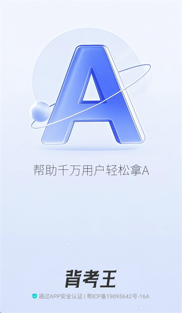 初中地理会考app