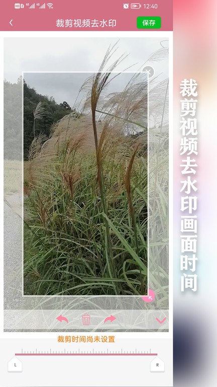 快去水印app 5.8